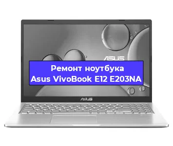 Замена южного моста на ноутбуке Asus VivoBook E12 E203NA в Екатеринбурге